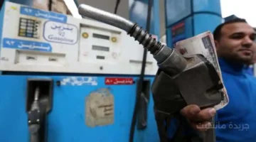 تطور جديد.. تحديد سعر البنزين والسولار رسميًا بالقائمة الجديدة 1